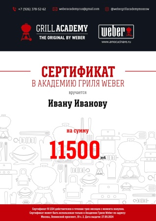 Сертификат 11500